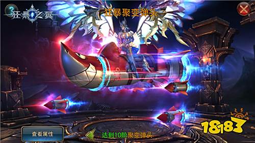 战骑系统强势来袭 狂暴之翼坐骑管制战斗升级