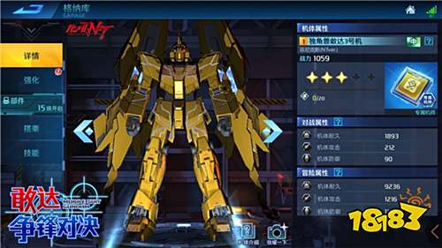 敢达争锋对决3月限定 金色的不死鸟菲尼克斯评测