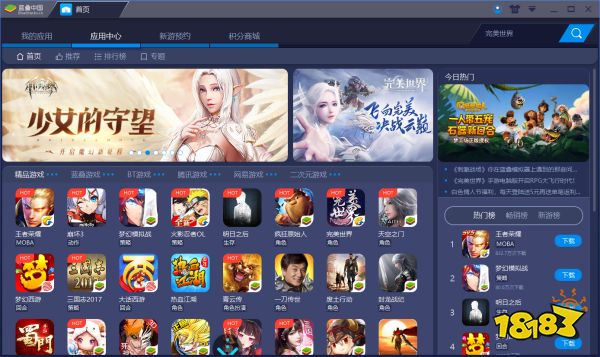 妖姬三国OL2手游电脑版下载 辅助攻略下载