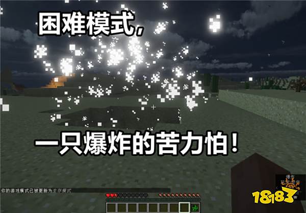 我的世界困难模式有多难 萌新表示真的很难