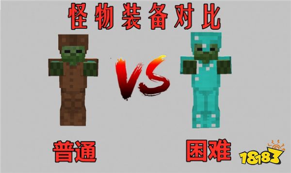 我的世界困难模式有多难 萌新表示真的很难