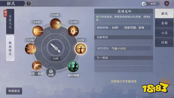 天涯明月刀手游神威技能详细介绍