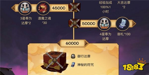 阴阳师一寮同心是走是留 小寮玩家的艰难抉择