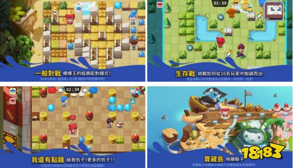 紧张刺激的水球大战《爆爆王 M》于双平台上架 