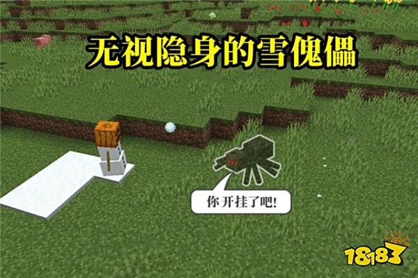 我的世界已被修复的漏洞盘点 不会攻击的末影人