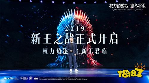 《权力的游戏 凛冬将至》亮相2019腾讯UP大会！