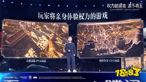 《权力的游戏 凛冬将至》亮相2019腾讯UP大会！