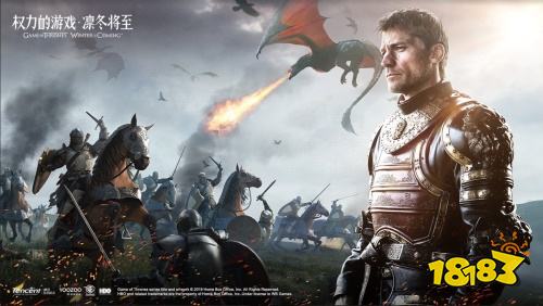 《权力的游戏 凛冬将至》亮相2019腾讯UP大会！