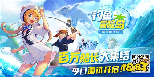 寻找失落之海的宝藏!海洋冒险RPG手游《钓鱼冒险岛》今日起航测试!
