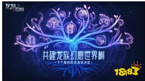 《龙族幻想》手游暑期正式上线，江南邀请玩家共建开放新世界