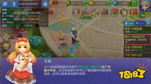 2019多益嘉年华快乐启幕 《神之物语》趣味玩法率先上线