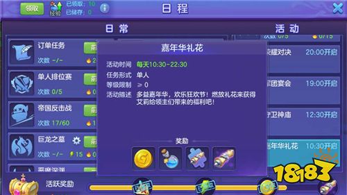 2019多益嘉年华快乐启幕 《神之物语》趣味玩法率先上线