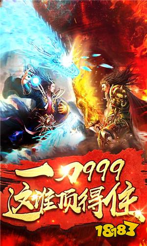 天尊传奇BT版