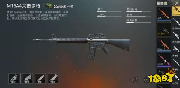 和平精英你心目中的步枪之王 最真实步枪分析