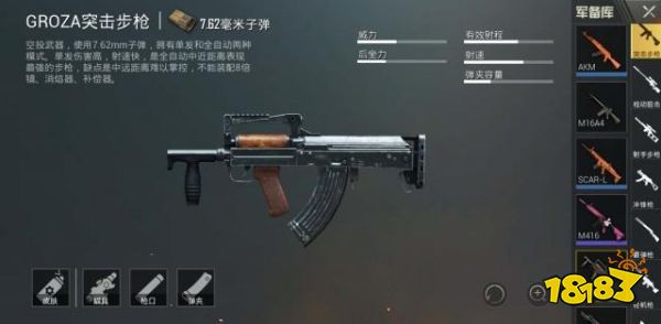 和平精英你心目中的步枪之王 最真实步枪分析