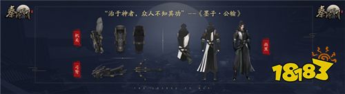 “历史为骨、艺术为翼” 腾讯《秦时明月》手游首发亮相