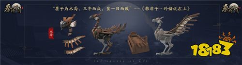 “历史为骨、艺术为翼” 腾讯《秦时明月》手游首发亮相