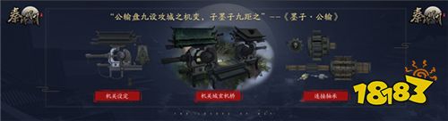 “历史为骨、艺术为翼” 腾讯《秦时明月》手游首发亮相