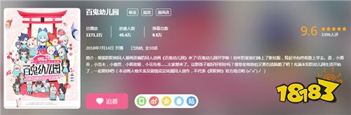 玉藻前变身小萌鬼?《阴阳师》衍生动画《百鬼幼儿园》第二季今日开播