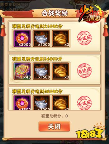 少年三国志全新版本兵临城下今日上线