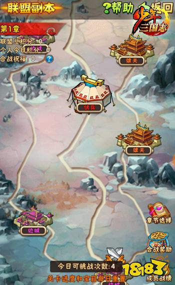 少年三国志全新版本兵临城下今日上线