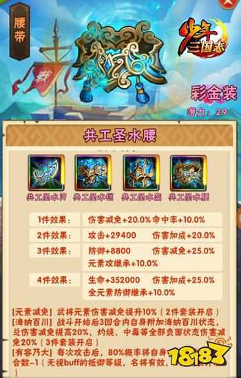 少年三国志全新版本兵临城下今日上线