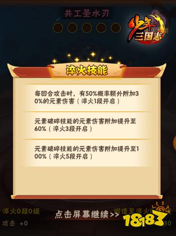 少年三国志全新版本兵临城下今日上线