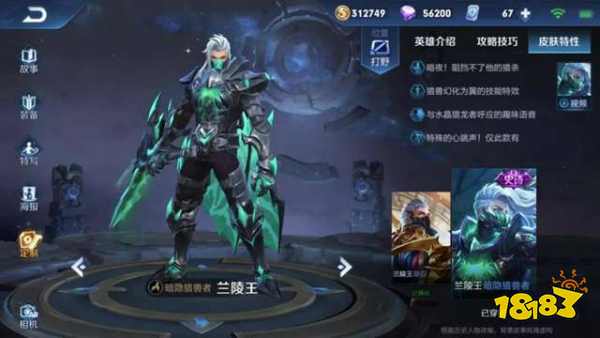 王者荣耀辅助英雄排行