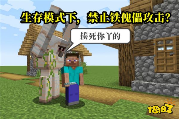 我的世界萌新提出的五个疑问 你能答对几个