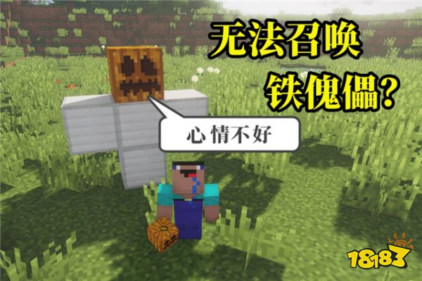 我的世界萌新提出的五个疑问 你能答对几个