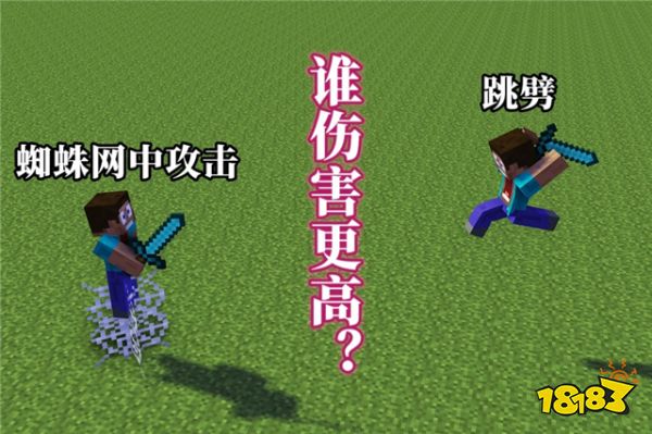 我的世界蜘蛛网的多种用途 萌新表示根本没用