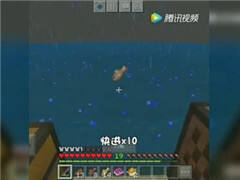 我的世界：钓鱼十分钟都可以获得什么神器？