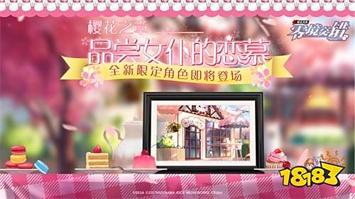 《电击文库:零境交错》三月版本:樱华绚烂,女仆势力登场!