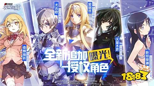 《电击文库:零境交错》三月版本:樱华绚烂,女仆势力登场!