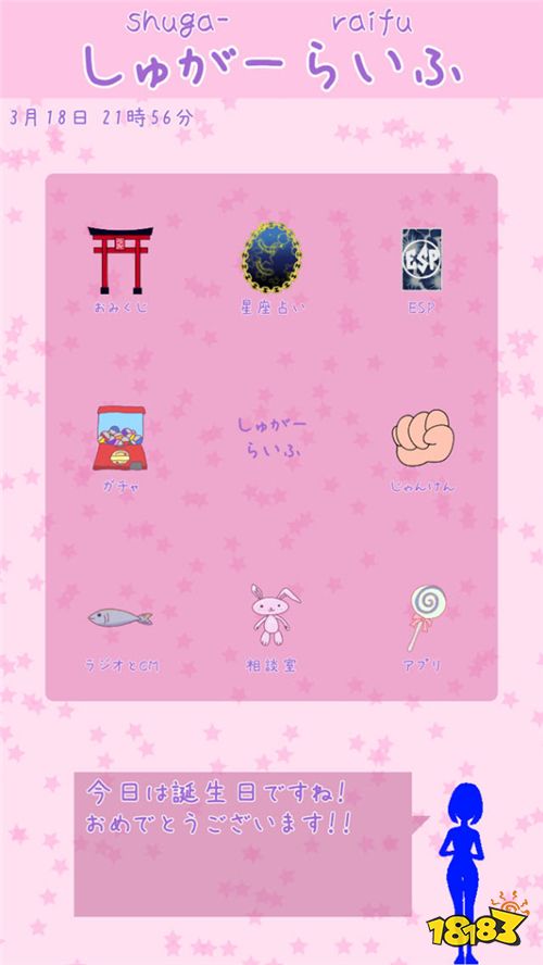 游戏玩愈多背景小兔也会变多!休闲小品《Shuga-raifu》4月让你放松精神随时轻松一下