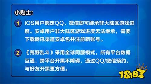 3V3开黑高能团战!腾讯联合发行《荒野乱斗》国服预约开启