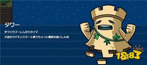 塔防动作RPG《Finger Battle Summoner》即将推出