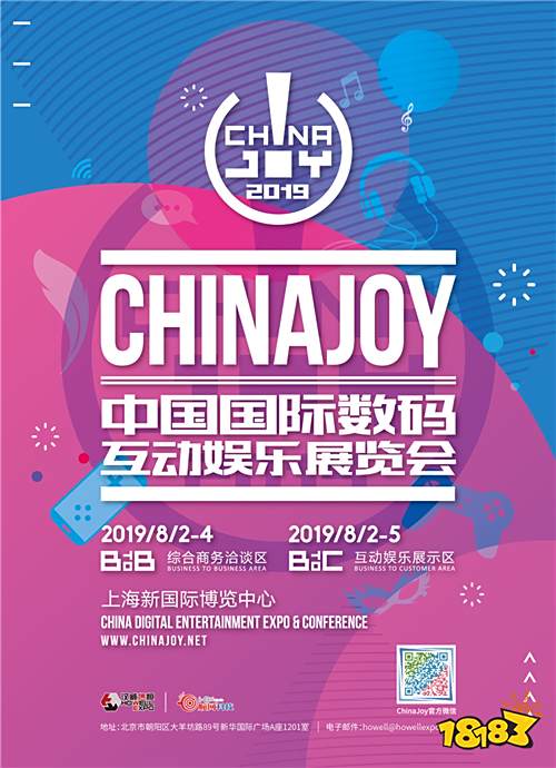 数据助力手游!热云数据确认参展2019 ChinaJoy BTOB!