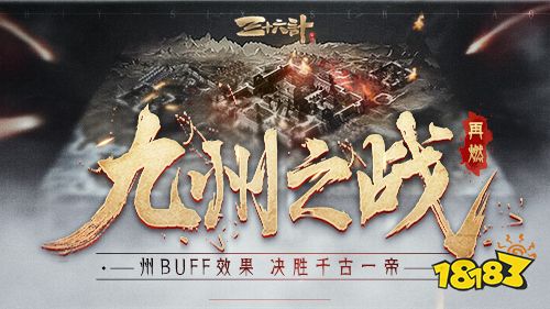 三十六计手游新神将孙权降临 新国家计策引领次时代SLG狂潮