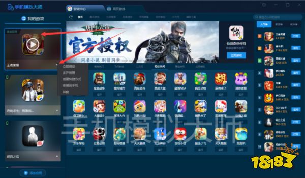 王者荣耀新英雄猪八戒资料大全及手机模拟大师运行攻略