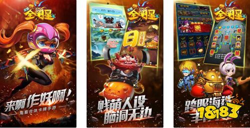 三界全明星变态版