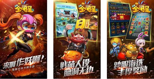 三界全明星折扣版2019 最新手游变态版