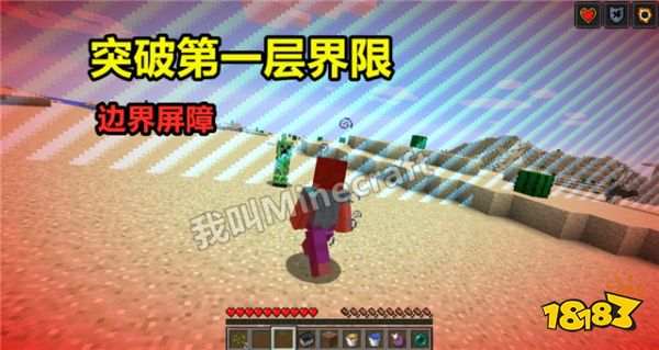 我的世界探索地图边缘 玩家表示会不会掉出去