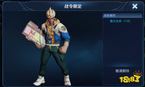 王者荣耀s15赛季新皮肤曝光：典韦S15战令皮肤 狄仁杰鹰眼护卫队