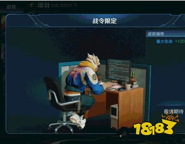 王者荣耀典韦战令皮肤