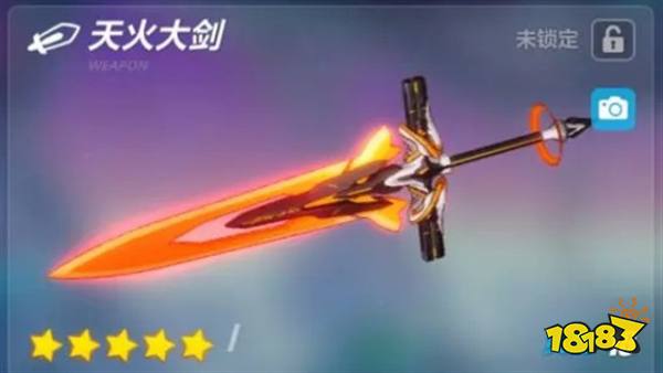 崩坏3天火大剑怎么得 崩坏3天火大剑获得方式