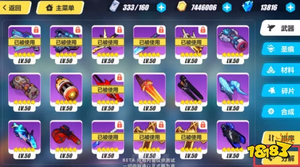 崩坏3装备怎么萃取 崩坏3装备萃取是什么