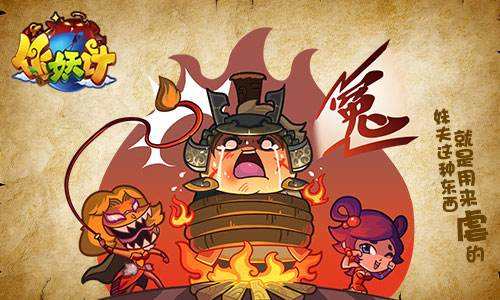 作妖记gm版哪里有 手游变态版放出