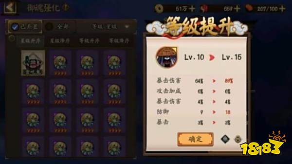 陰陽師極品御魂升級翻車 非酋玩家對防御愛的深沉