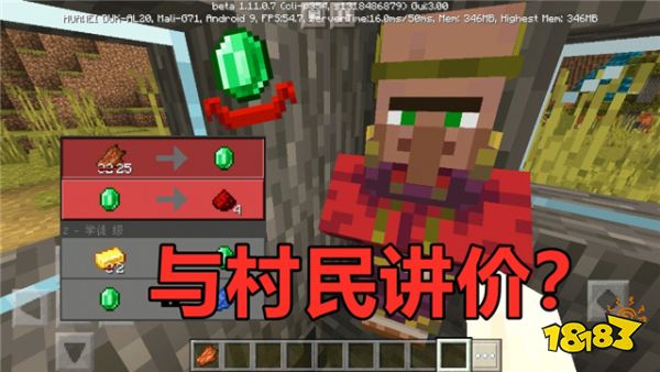 我的世界新版云养猫开启 玩家可以与村民砍价